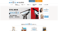 Desktop Screenshot of miraie.srigroup.co.jp