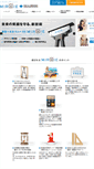 Mobile Screenshot of miraie.srigroup.co.jp