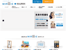 Tablet Screenshot of miraie.srigroup.co.jp